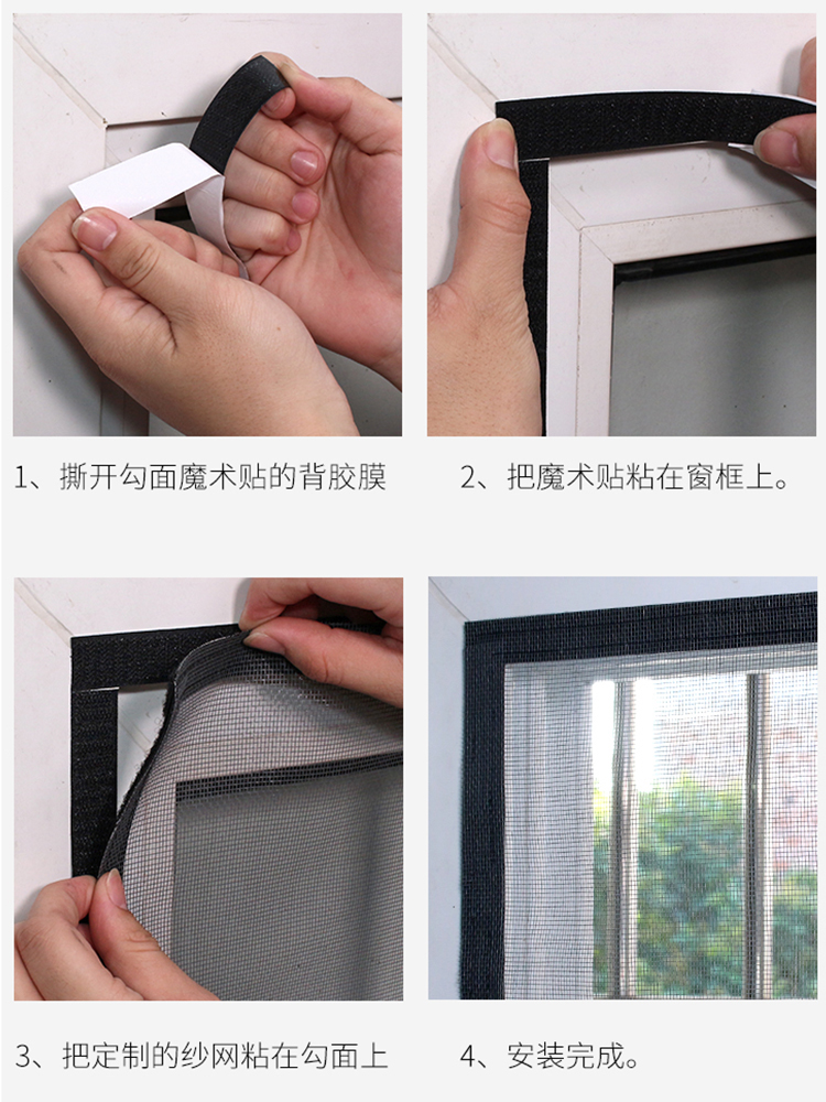 家用简易防蚊纱窗纱网定做自粘型魔术贴非磁性窗纱门帘自装可拆卸-图3