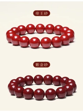 女朱砂未简约天然朱砂