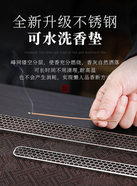 不锈钢网家用耐高温线香炉防火垫