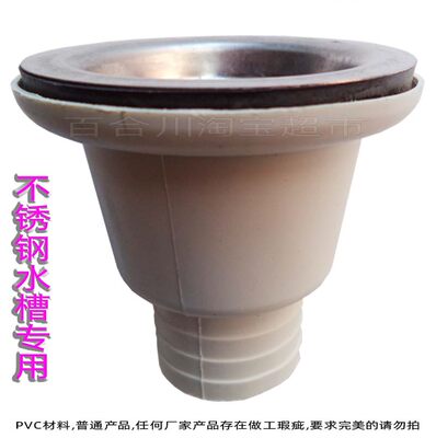 下水器不锈钢水槽漏斗洗菜盆水池排水口皮塞子过滤网落水器去水头 虎窝淘
