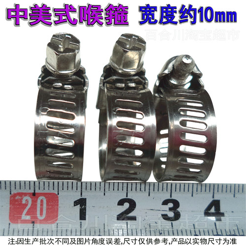 中美式喉箍不锈钢卡箍抱箍橡胶水管软管紧固圈管箍管夹卡扣松紧圈 - 图0