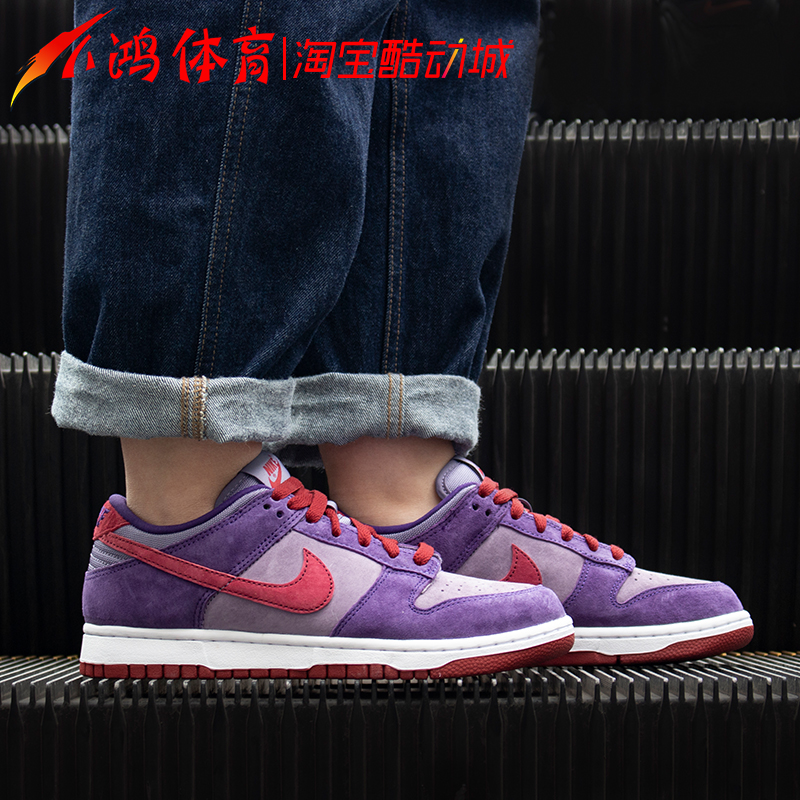 小鸿体育Nike Dunk Low 树莓紫 紫罗兰 低帮 休闲板鞋 CU1726-500 - 图1