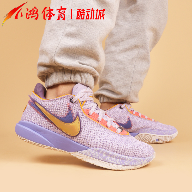 小鸿体育Nike LeBron 20 LBJ詹姆斯粉薄荷绿实战篮球鞋DJ5422-300 - 图0