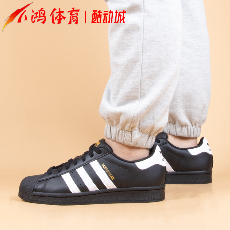 小鸿体育Adidas Superstar 黑白金标贝壳头 低帮复古休闲鞋EG4959 - 图2