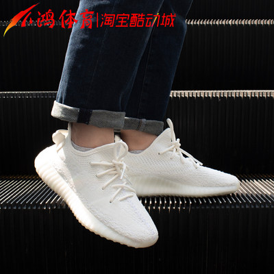 小鸿体育adidas Yeezy 350 V2 全白纯白侃爷白椰子跑步鞋cp9366 虎窝淘