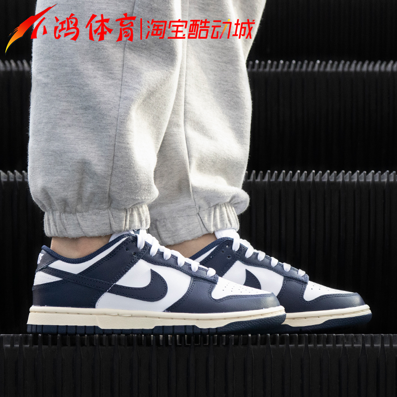 小鸿体育Nike Dunk Low做旧海军蓝低帮休闲板鞋 DD1503-115-图1