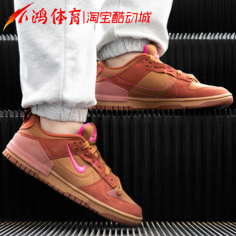 小鸿体育Nike Dunk Low Disrupt错位钩米色孔雀石棕红DH4402-001 - 图1