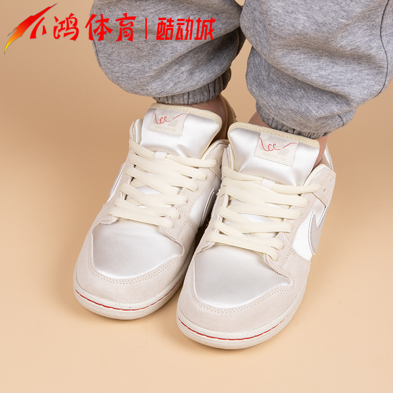 小鸿体育Nike SB Dunk Low米白色情人节限定低帮滑板鞋FZ5654-100 - 图1