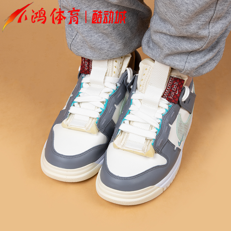 小鸿体育Nike Dunk Low Remastered 龙年 米灰色 板鞋 FZ5053-131 - 图1