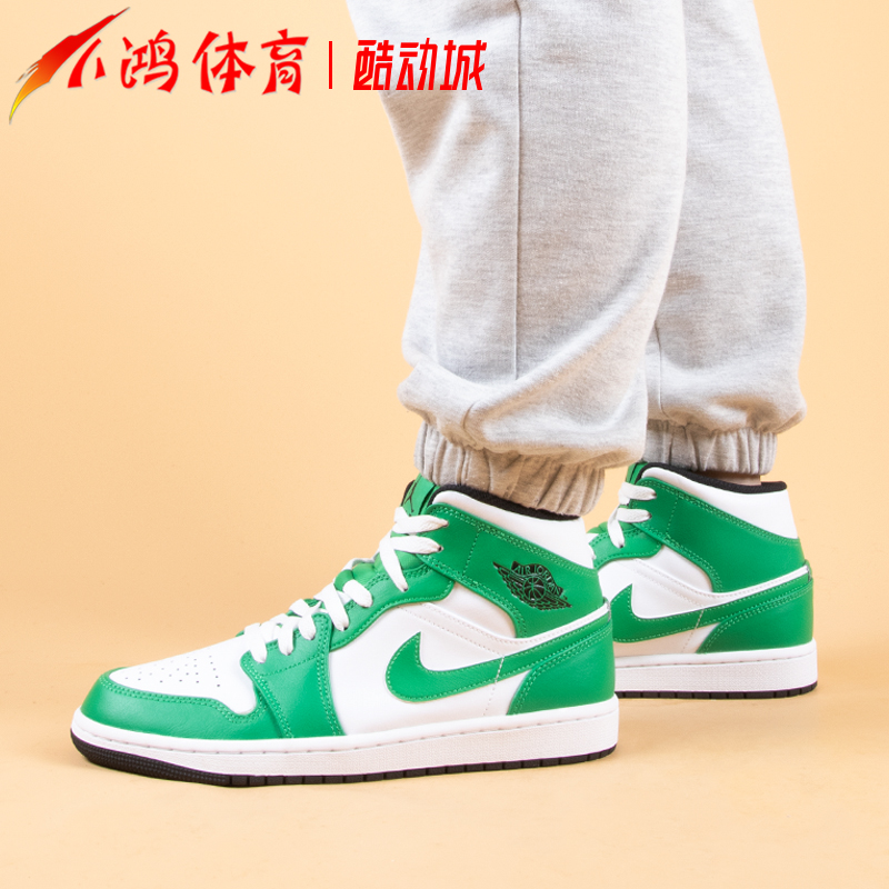 小鸿体育Air Jordan 1 Mid AJ1 白绿 中帮 复古篮球鞋 DQ8426-301 - 图2