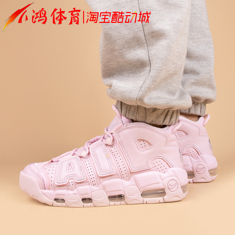 小鸿体育Nike Air More Uptempo皮蓬大Air粉色篮球鞋DV1137-600-图0