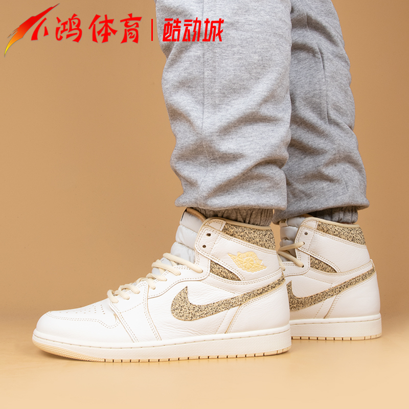 小鸿体育Air Jordan 1 AJ1 米白色 高帮 复古篮球鞋 FD8631-100 - 图2