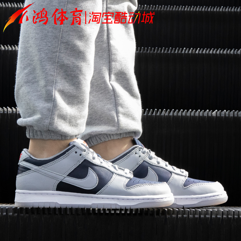 小鸿体育 Nike Dunk Low海军蓝果冻底低帮休闲板鞋 DD1768-400-图1