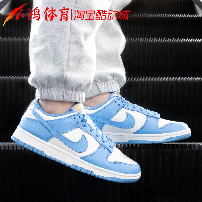 小鸿体育 Nike Dunk Low北卡蓝白蓝低帮休闲板鞋 DD1503-100-图0