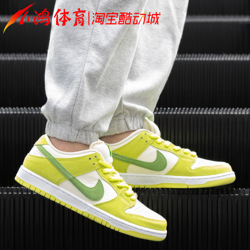 小鸿体育Nike SB Dunk Low青苹果 米绿 低帮复古滑板鞋DM0807-300 - 图0