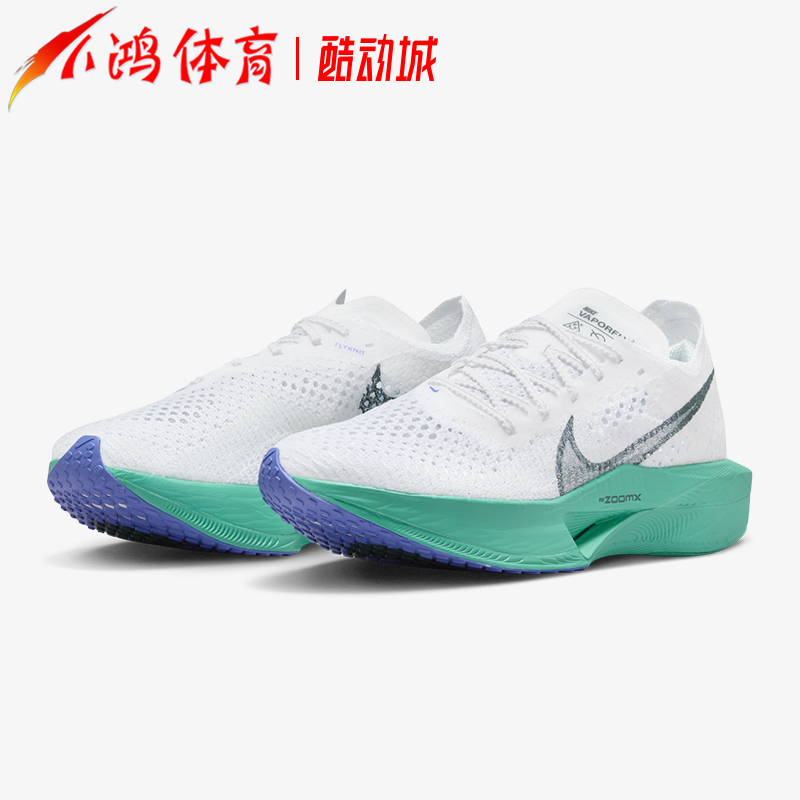 小鸿体育Nike Vaporfly 3白灰粉黄女子减震透气跑步鞋DV4130-100-图2