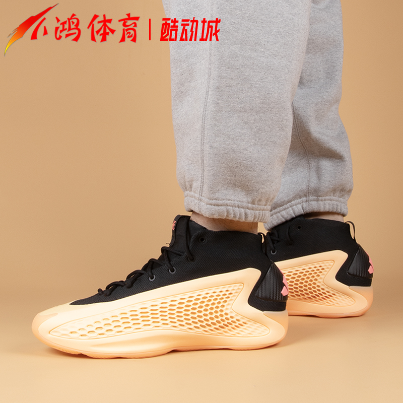 小鸿体育Adidas Ae 1爱德华兹1代华子橙色全明星实战篮球鞋IF1859 - 图2