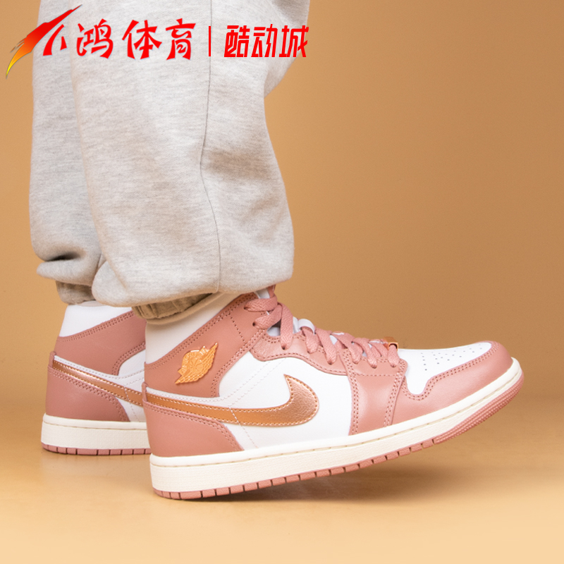 小鸿体育Air Jordan 1 Mid AJ1 粉色 中帮 复古篮球鞋 FB9892-670 - 图0