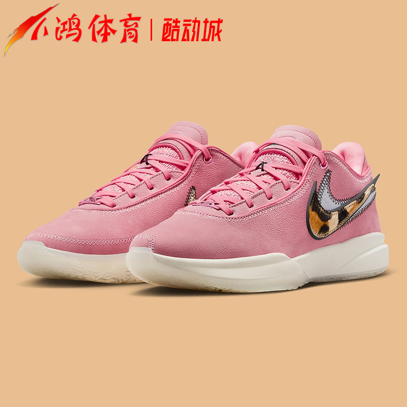 小鸿体育Nike LeBron 20 LBJ詹姆斯粉薄荷绿实战篮球鞋DJ5422-300 - 图0