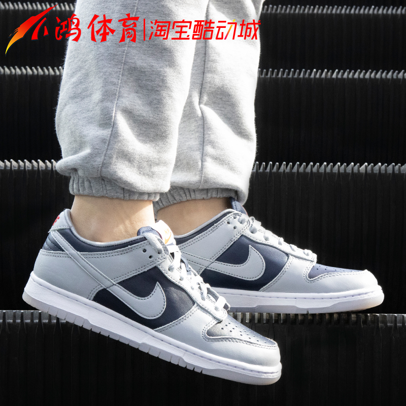 小鸿体育 Nike Dunk Low海军蓝果冻底低帮休闲板鞋 DD1768-400-图0