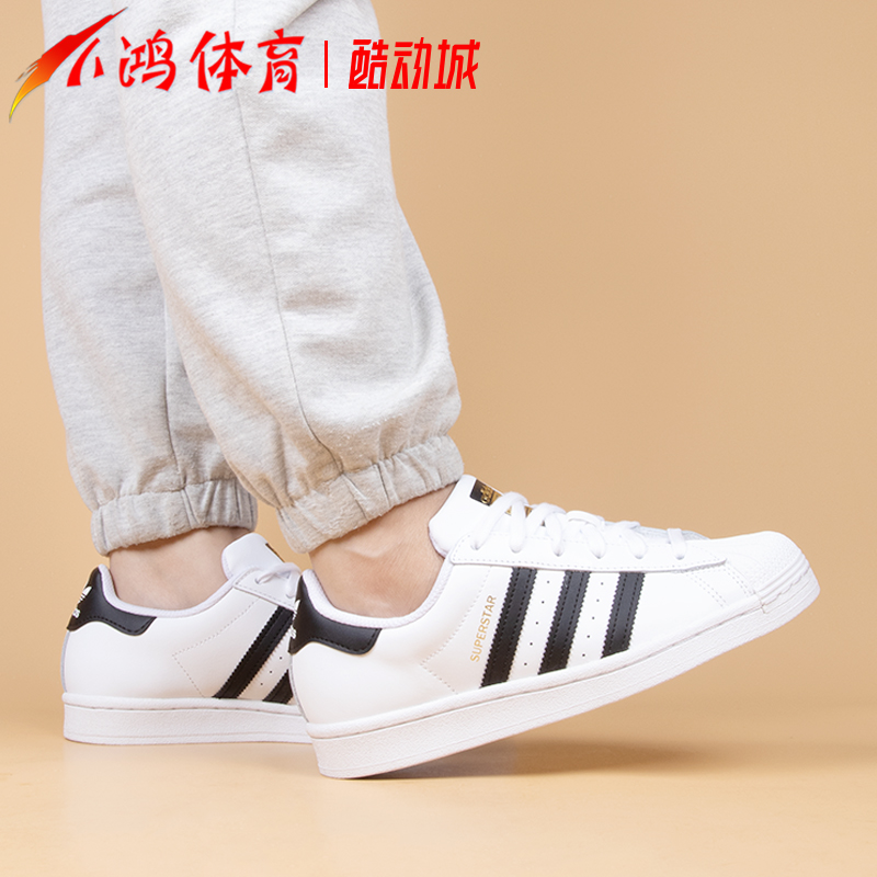 小鸿体育Adidas Superstar三叶草 金标贝壳头 黑白低帮板鞋EG4958 - 图0