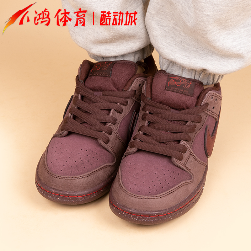 小鸿体育Nike SB Dunk Low情人节限定 酒红 低帮滑板鞋FN0619-600 - 图1