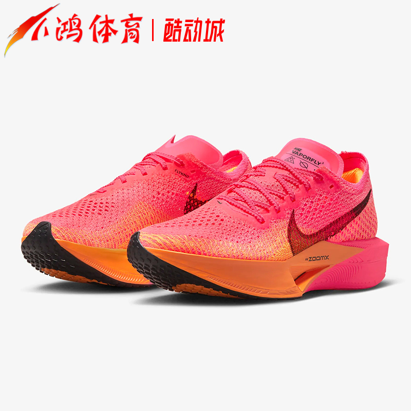 小鸿体育Nike Vaporfly 3白灰粉黄女子减震透气跑步鞋DV4130-100-图1