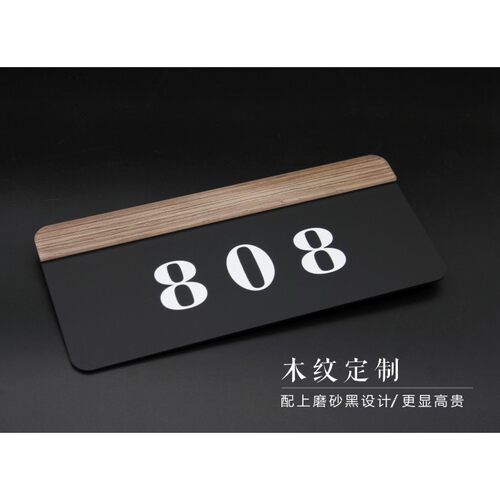 公寓宾馆酒店包厢包间房间数字门牌号号码牌楼栋单元楼层牌定做 - 图1