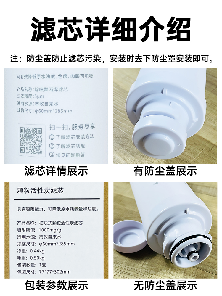 沁园净水器滤芯krt5830 5800 6800 5890 6811/5820模块通用滤芯 - 图1