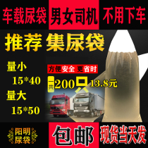 Disposable Urine Bag Vomiting Bag On-board Pee Collection Bag Tourist Traffic Jam Emergency Urine Bag Portable Urine Bag