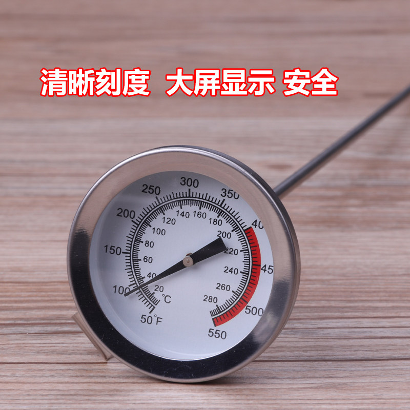 油温温度计表欧达时油温计厨房用液体食品温度计油炸温度计油温表,淘宝优惠券,粉丝福利购,淘宝优惠卷