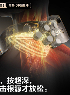 SKG豪华礼盒套装礼物G7ultra