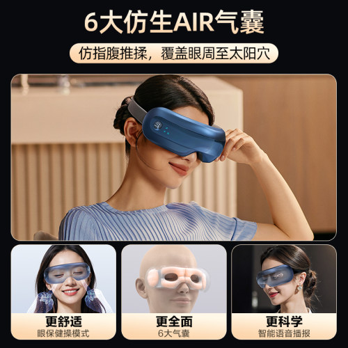SKG 眼部按摩仪E5护眼仪眼罩热敷缓解疲劳眼部按摩器黑眼圈润眼仪 - 图2