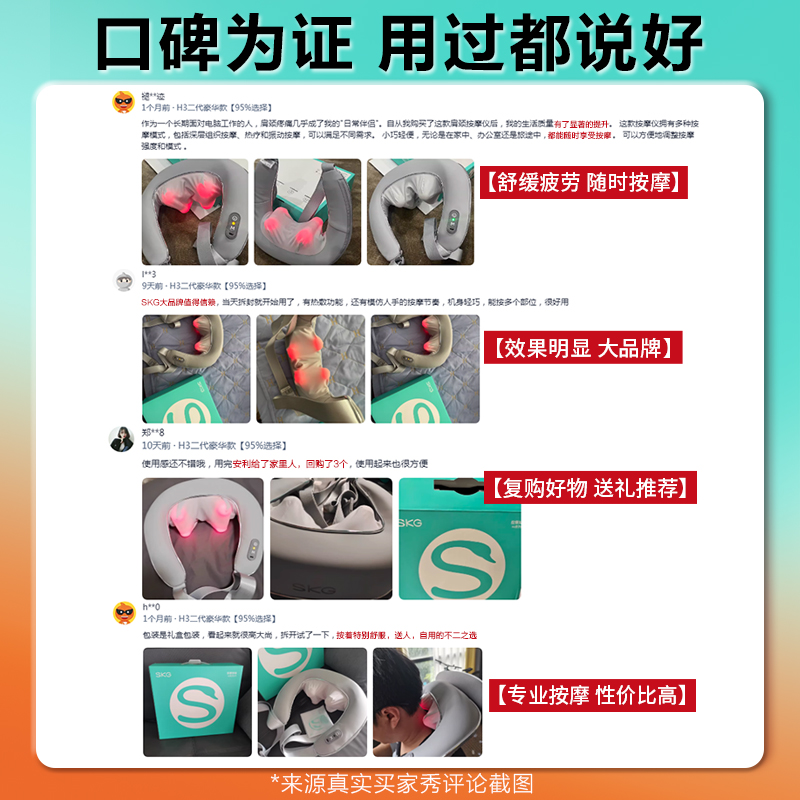 圣诞礼物SKG肩颈按摩仪颈椎按摩器背部腰部颈椎斜方肌颈按摩热敷 - 图0