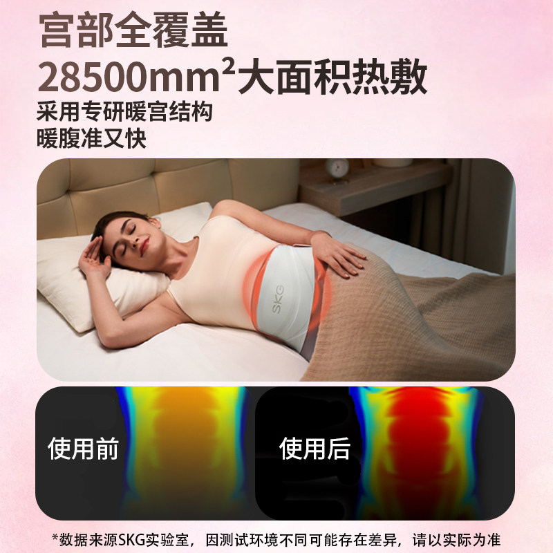 情人节礼物 SKG暖宫腰带姨妈暖肚子月经缓解痛经护腰热敷女生礼物,淘宝优惠券,粉丝福利购,淘宝优惠卷