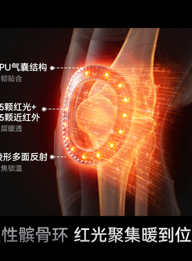 【全网保价】红光护膝仪