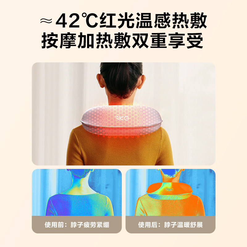 skg肩颈按摩仪器按摩披肩按摩器 skg个人护理颈椎/腰椎按摩器