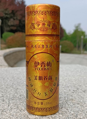伊秀梅秒速BB美肤精油提亮肤色
