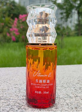 领前基因养颜精油提亮肤色