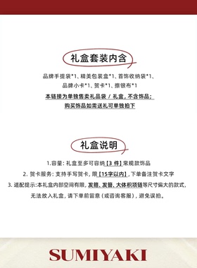 SUMIYAKI logo礼品袋手提袋+贺卡小卡片 生日礼物送人 单拍不发货