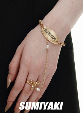 SUMIYAKI蝶骨·共生手链戒指一体