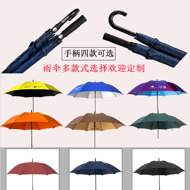 雨伞定制logo广告伞双八骨高端炭纤维晴雨伞弯直柄4S店楼盘礼品伞_虎窝淘