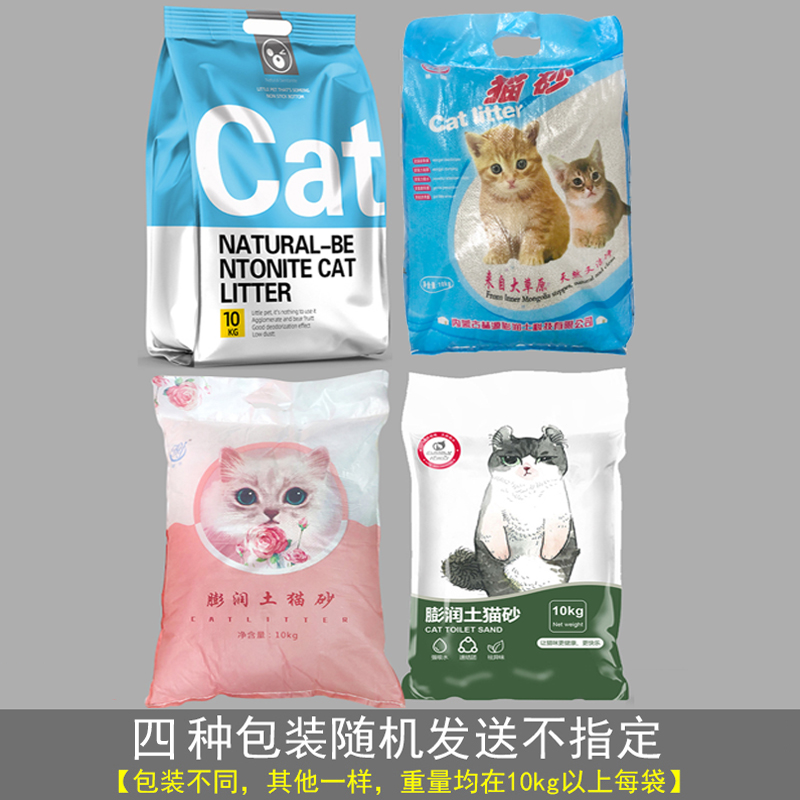 猫砂包邮10公斤膨润土10kg除臭结团吸水少尘原味猫沙20斤猫咪用品 - 图0