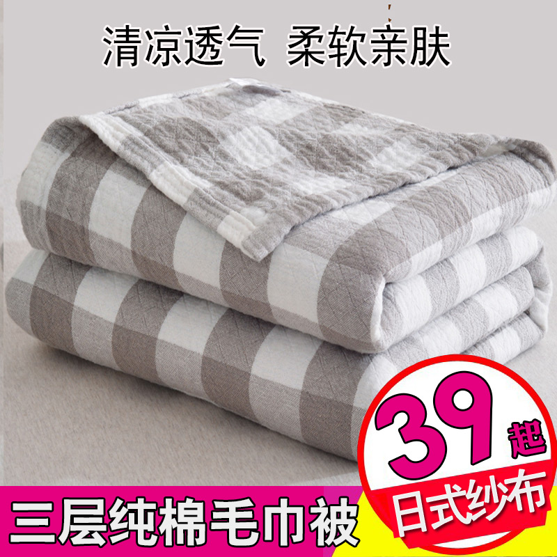 日式夏季盖毯夏凉被水洗纱布毛巾被纯棉毛巾毯全棉加大单人空调毯