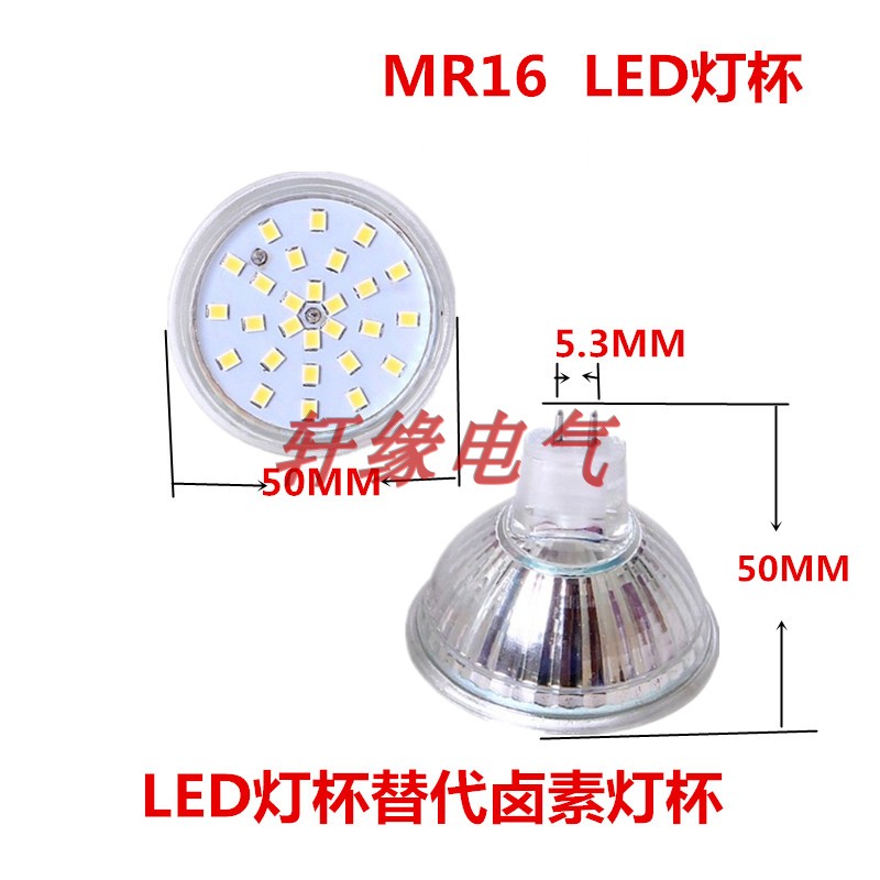 LED灯杯MR16MR11射灯12V220V3W4W5W7W水晶灯G4G5.3杯灯插针灯杯 - 图2