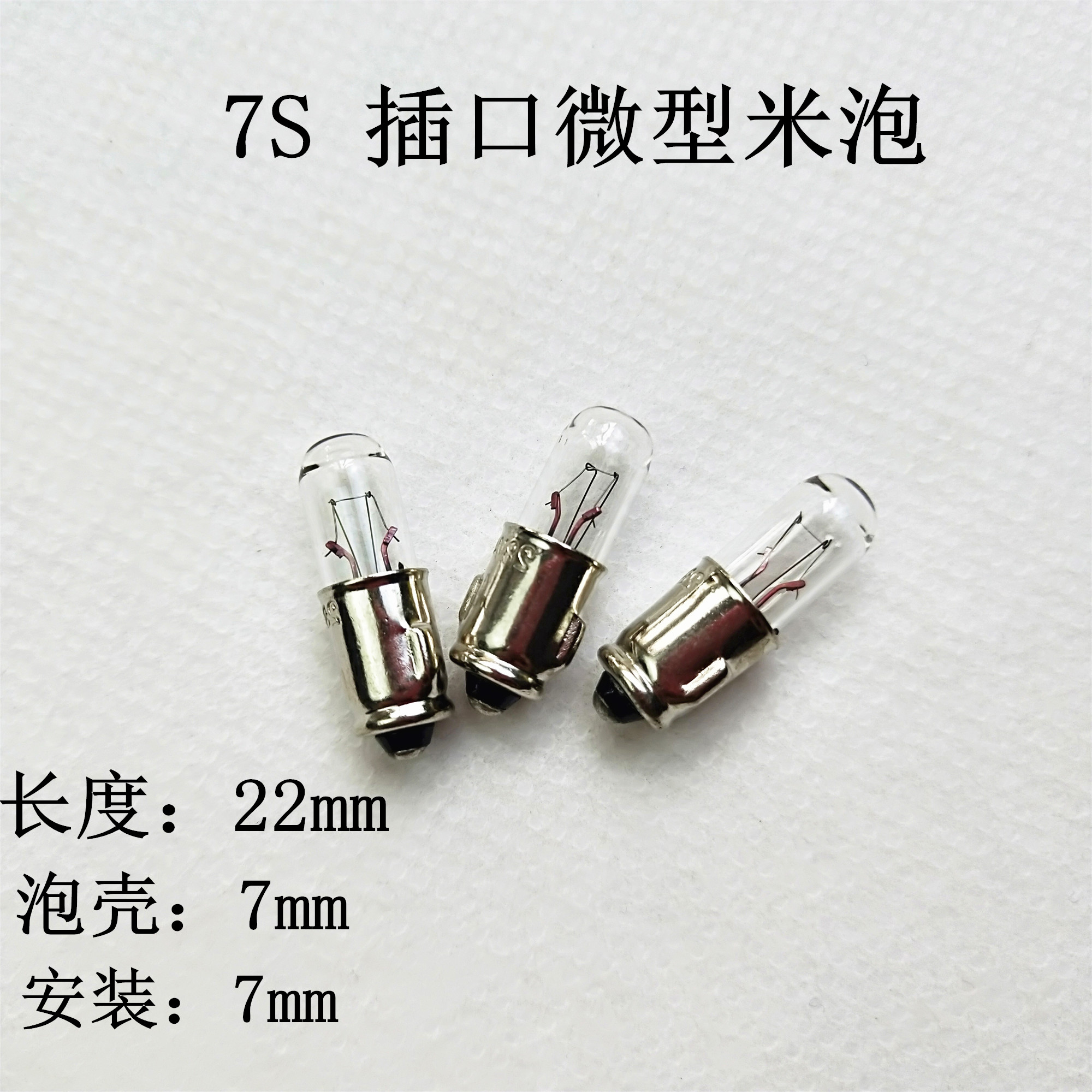 飞机灯泡2.2V6.3V12V24V28V微型小灯泡米泡E5螺口/MF6/MG6/BA7S-图2