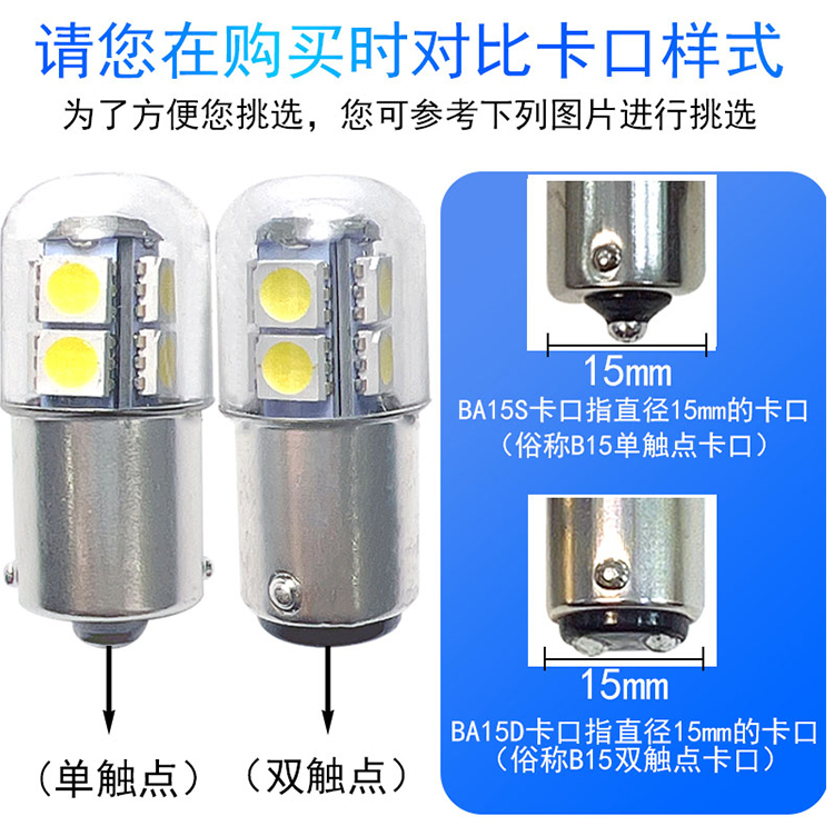 LED指示灯24V220V12V30V36V48VB15卡口E13灯泡双触点灯珠铁路灯泡 - 图2