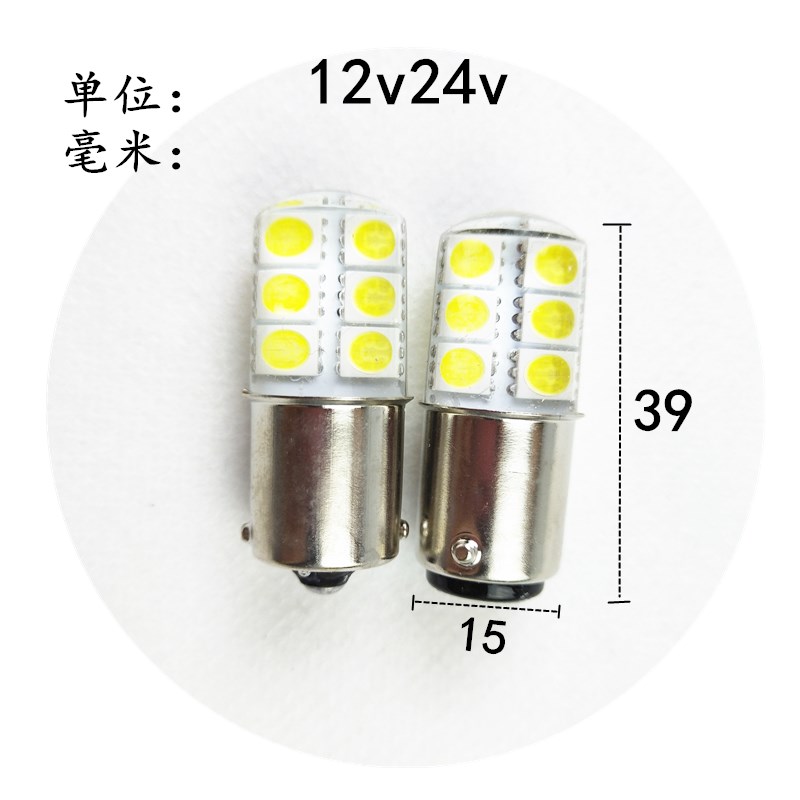 DC直流高亮LED灯珠三色信号指示灯12V24伏B15 卡口报警灯小灯泡