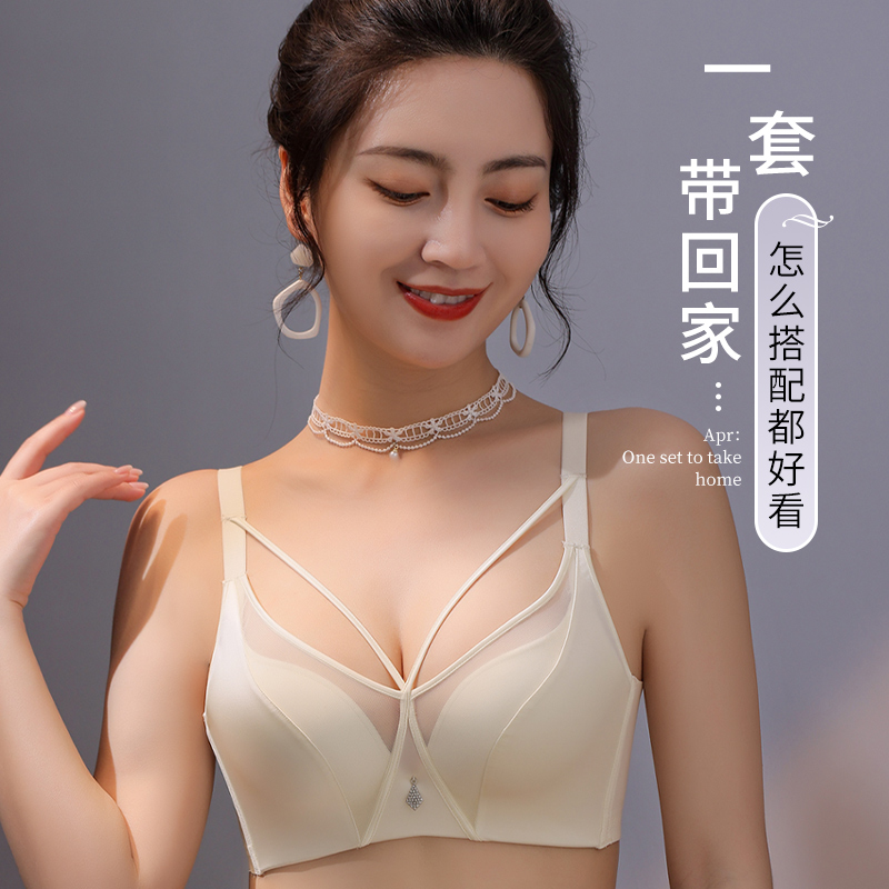 无痕女士内衣小胸聚拢显大收副乳防下垂大胸显小厚薄款文胸罩套装