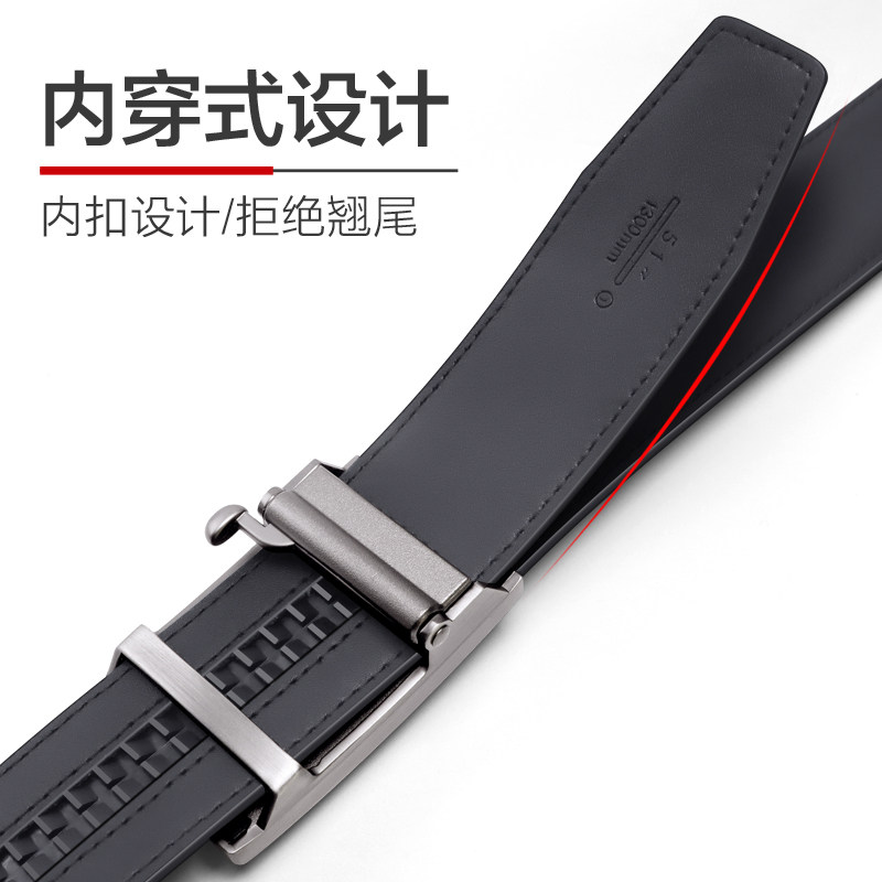 七匹狼皮带男真皮自动扣男士腰带潮年轻人裤带内穿式纯牛皮百搭新
